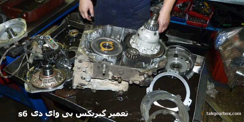تعمیر گیربکس بی وای دی s6