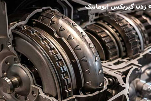 تقه زدن گیربکس اتوماتیک