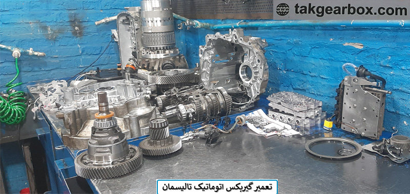 تعمیر گیربکس رنو تالیسمان