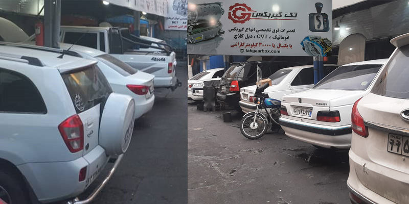تعمیرگاه گیربکس cvt