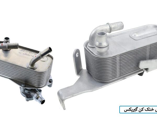 خرابی خنک کن گیربکس