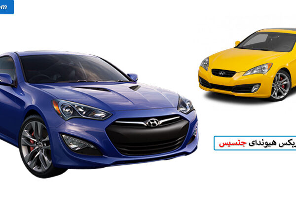 تعمیر گیربکس جنسیس