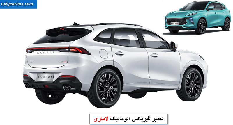 تعمیر گیربکس لاماری