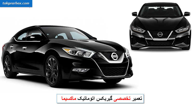 تعمیر گیربکس ماکسیما
