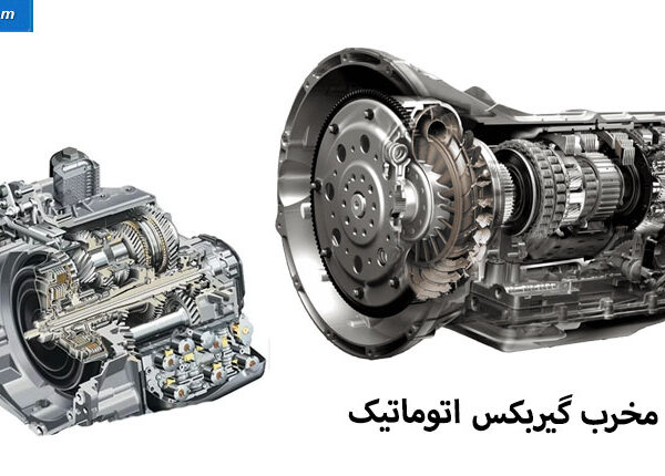 عوامل مخرب گیربکس اتوماتیک
