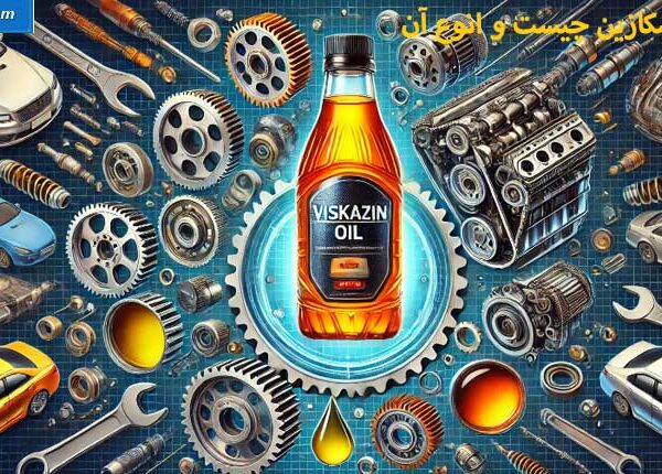 روغن واسکازین چیست