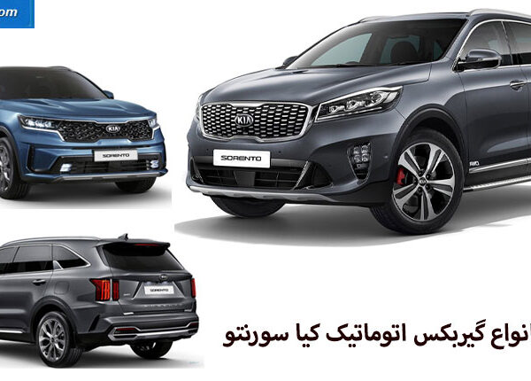 تعمیر گیربکس سورنتو