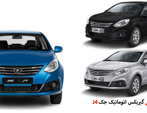 تعمیر گیربکس جک j4