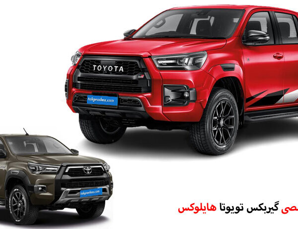 تعمیر گیربکس هایلوکس
