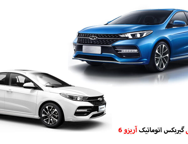 تعمیر گیربکس آریزو 6