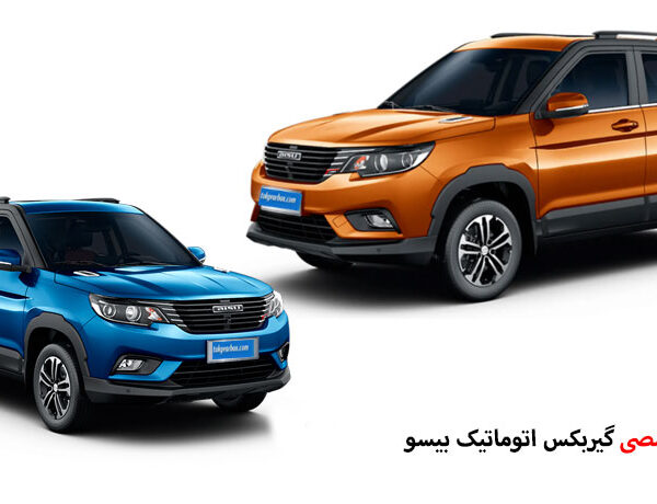 تعمیر گیربکس بیسو