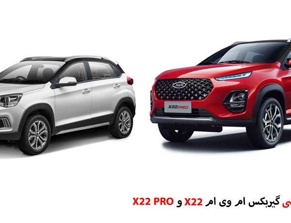 تعمیر گیربکس X22